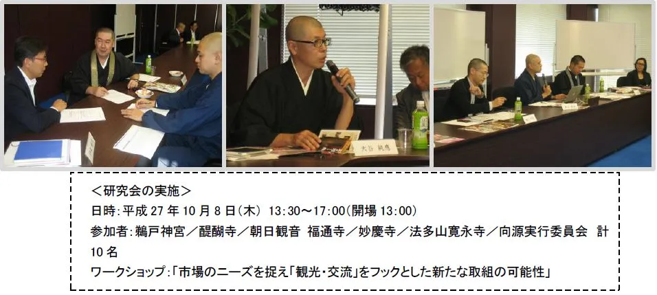 column-opinion_160113_04 研究会の実施についての情報