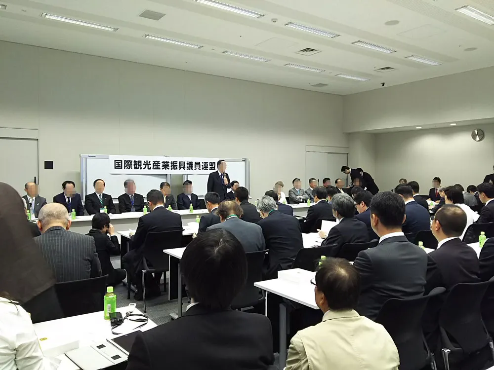 国際観光産業振興推進議員連盟