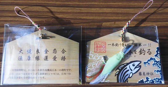 宮崎県日南市の霧島神社の絵馬