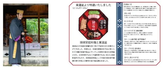 ryukyu-gastronomy